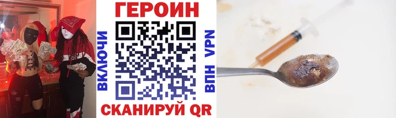 ГЕРОИН белый  Мантурово 
