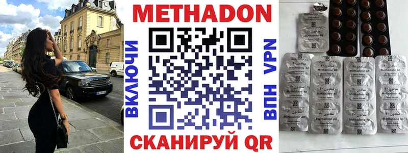 МЕТАДОН VHQ Мантурово