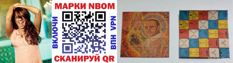 Марки NBOMe 1,8мг  Мантурово 